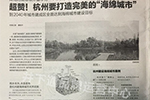 湛江赢咖8娱乐为湛江建设海绵城市出力