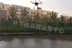 赢咖8娱乐超声测深仪搭载无人机为福建防汛工作出力